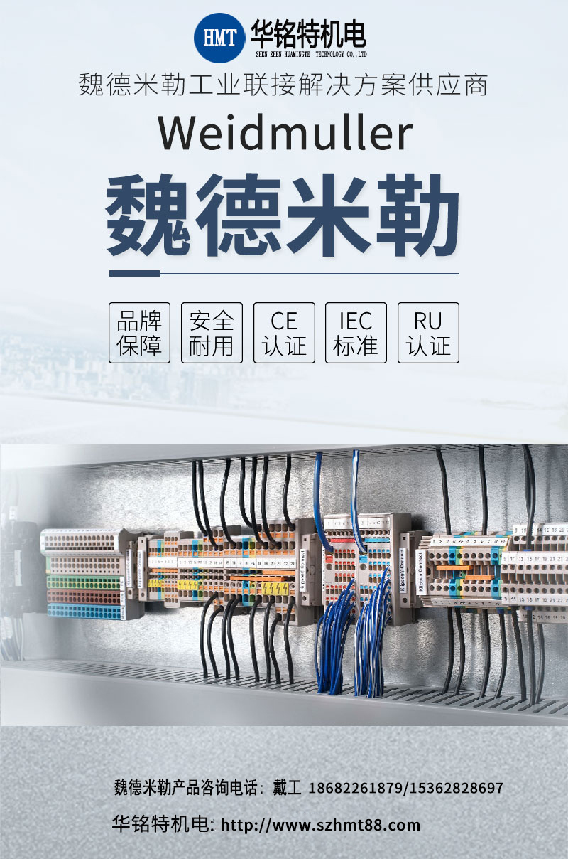 魏德米勒開關電源PRO ECO 480W 24V 20A