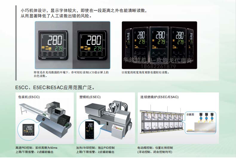 歐姆龍數字溫控器E5CC系列,E5CC-QX2ASM-800應用